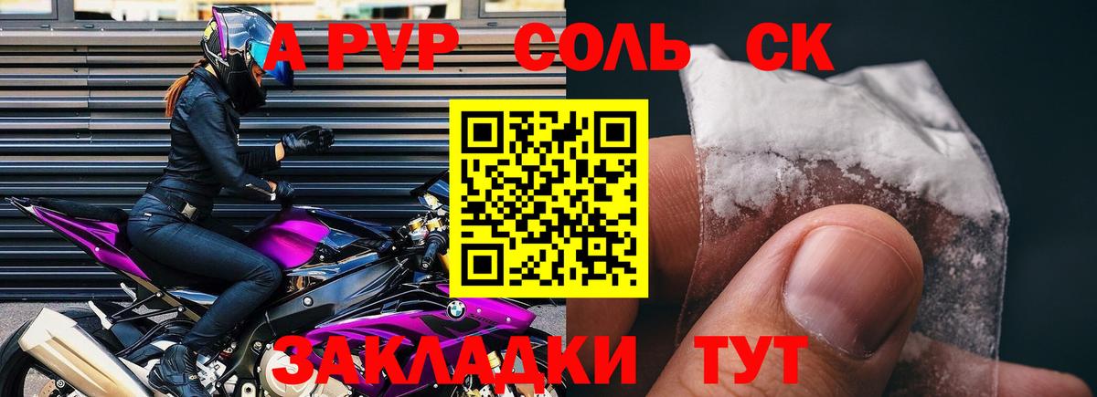 Alpha PVP Crystall  A-PVP  Обь  APVP Соль  Вход с VPN 