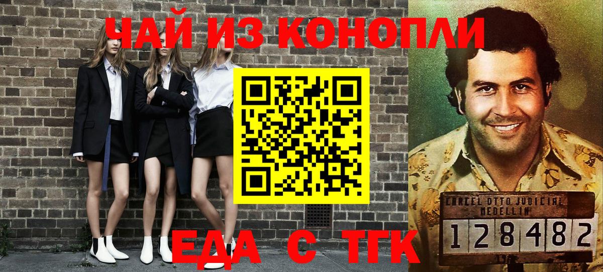 Canna-Cookies марихуана  Вход с VPN  Обь 