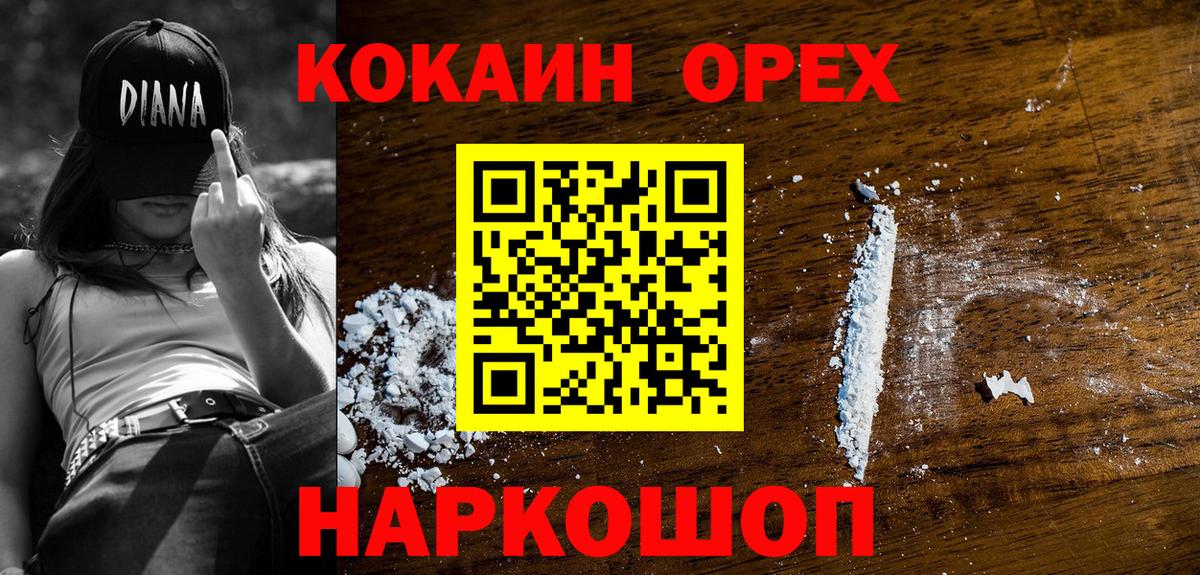 Кокаин FishScale Обь