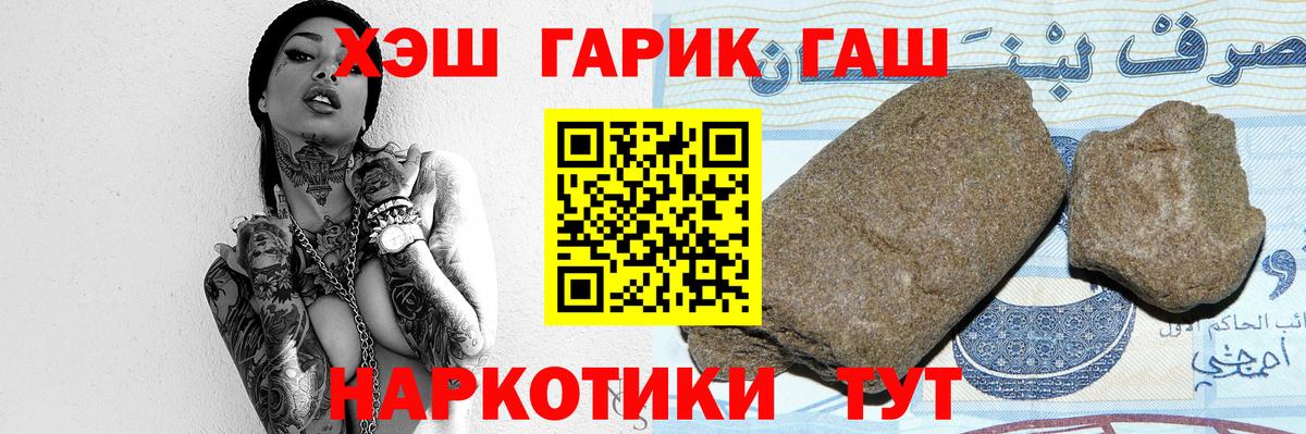 Обь  ГАШИШ гашик  Гашиш Cannabis  Вход с VPN 