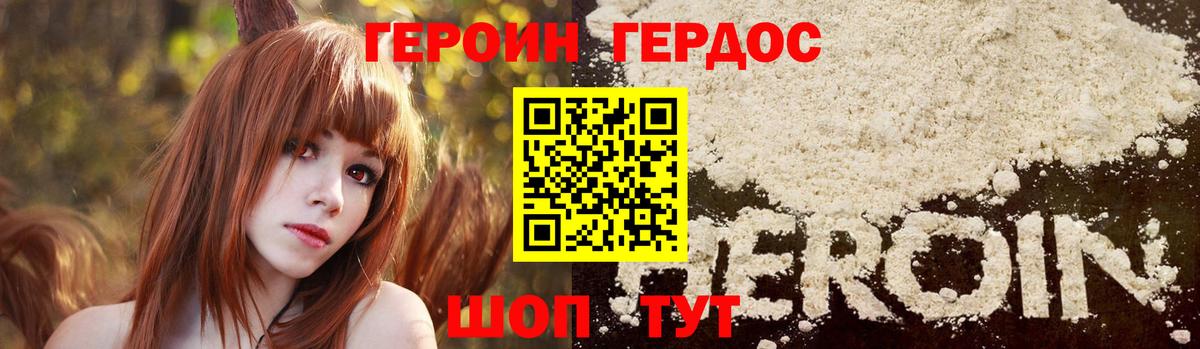 Героин  ГЕРОИН VHQ  Вход с VPN  Обь 