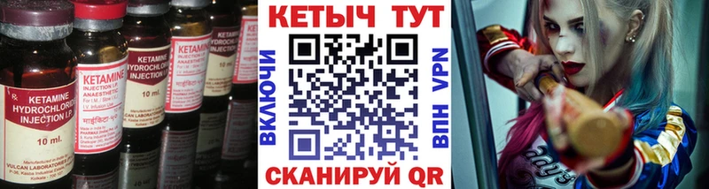 Кетамин VHQ  Обь 