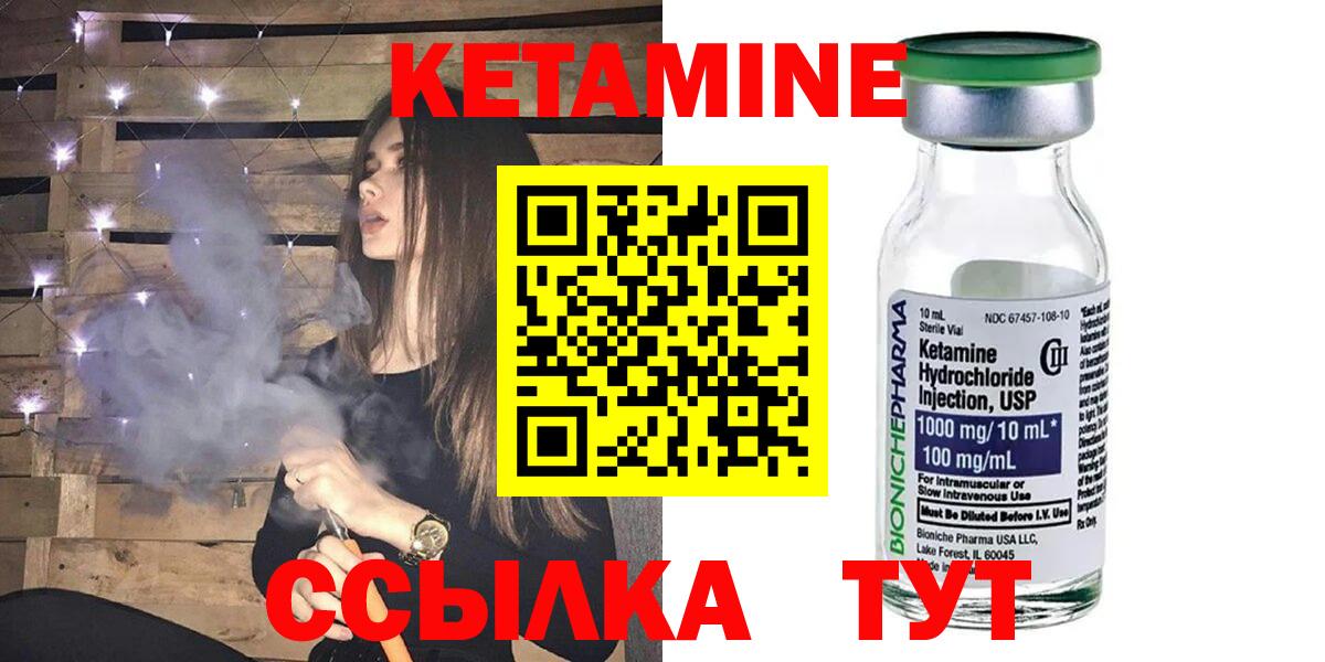 КЕТАМИН VHQ  КЕТАМИН ketamine  Обь  Вход с VPN 