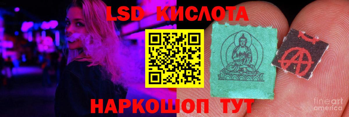 LSD-25 экстази ecstasy Обь