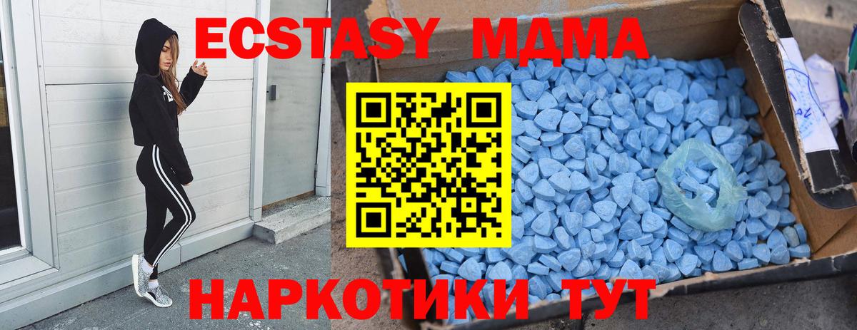 MDMA VHQ  Вход с VPN  Обь 