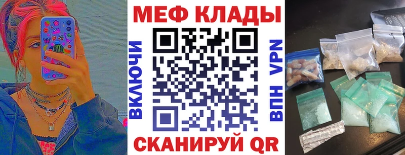 Мефедрон кристаллы Обь