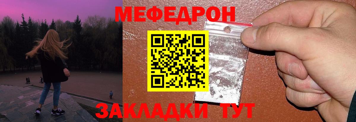 МЕФ  наркотики  Обь  Меф кристаллы  Меф кристаллы  Вход с VPN 