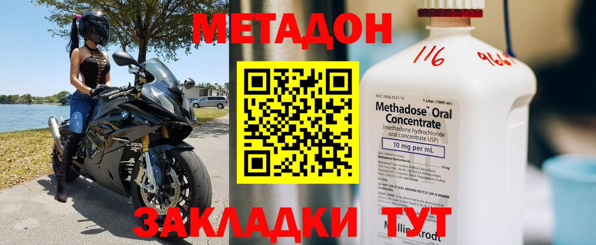 МЕТАДОН кристалл  MEGA как зайти  Обь  МЕТАДОН белоснежный  Вход с VPN 