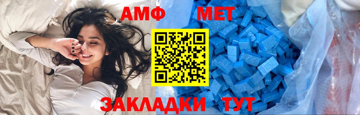 МЕТАМФЕТАМИН  Вход с VPN  Метамфетамин винт  Обь  Метамфетамин винт 