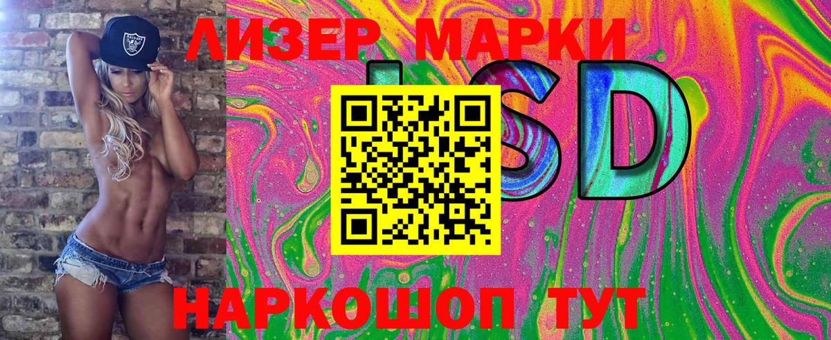 Марки NBOMe 1,8мг Обь