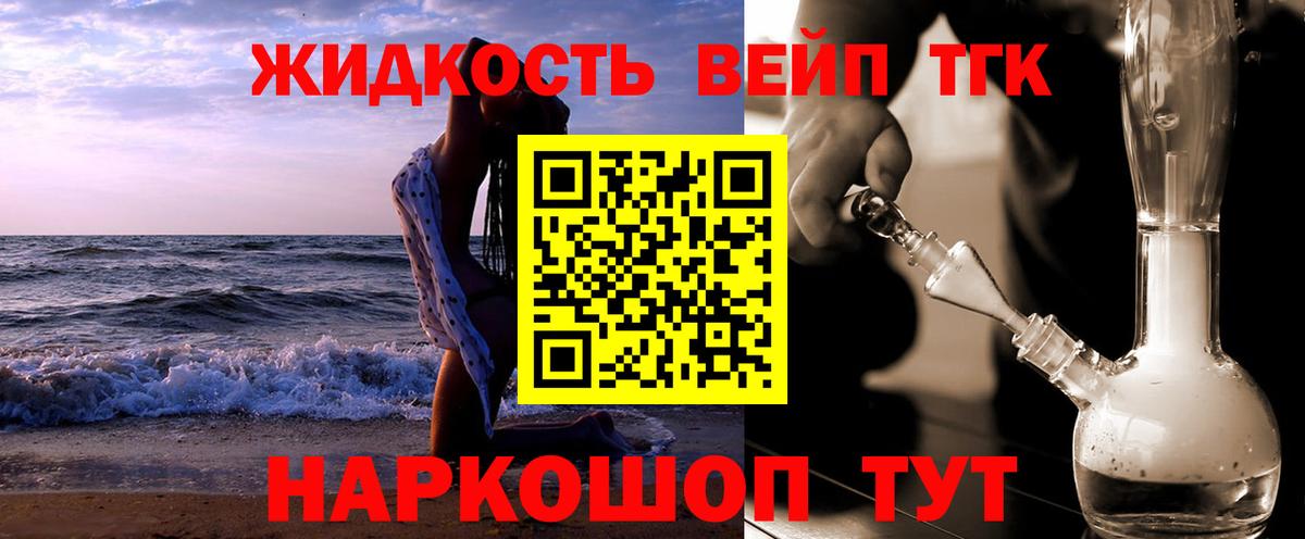 Обь  Дистиллят ТГК Wax  ОМГ ОМГ ссылки  закладки  Вход с VPN  Дистиллят ТГК вейп с тгк 