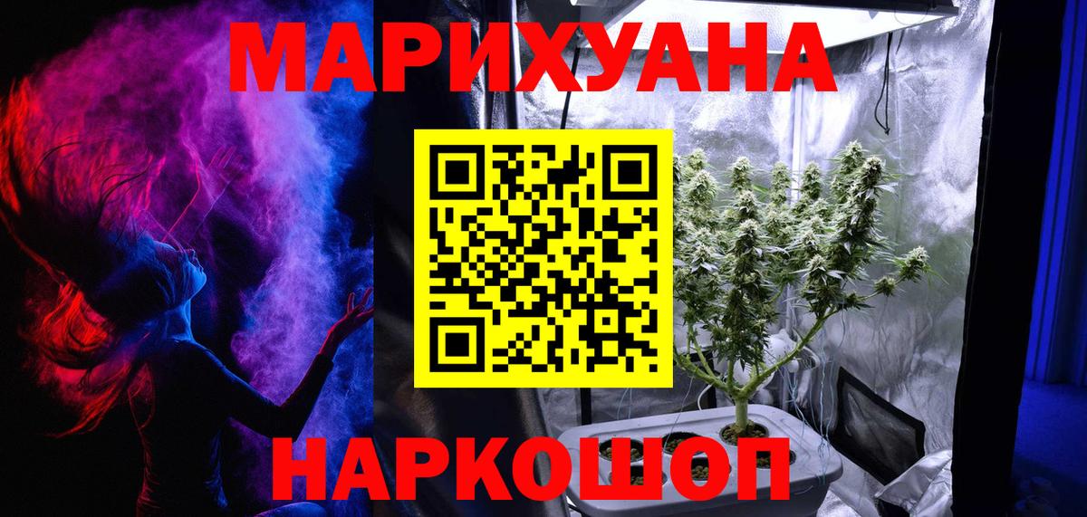 Обь  Канабис OG Kush  МАРИХУАНА White Widow  Вход с VPN 